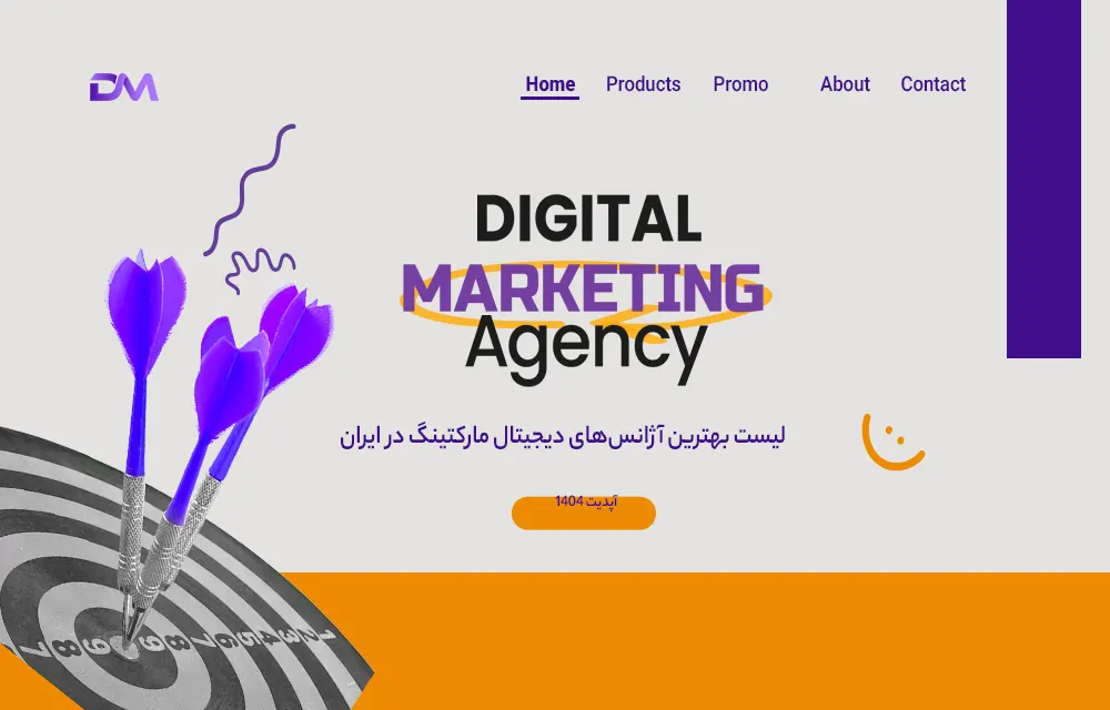 بهترین آژانس های دیجیتال مارکتینگ