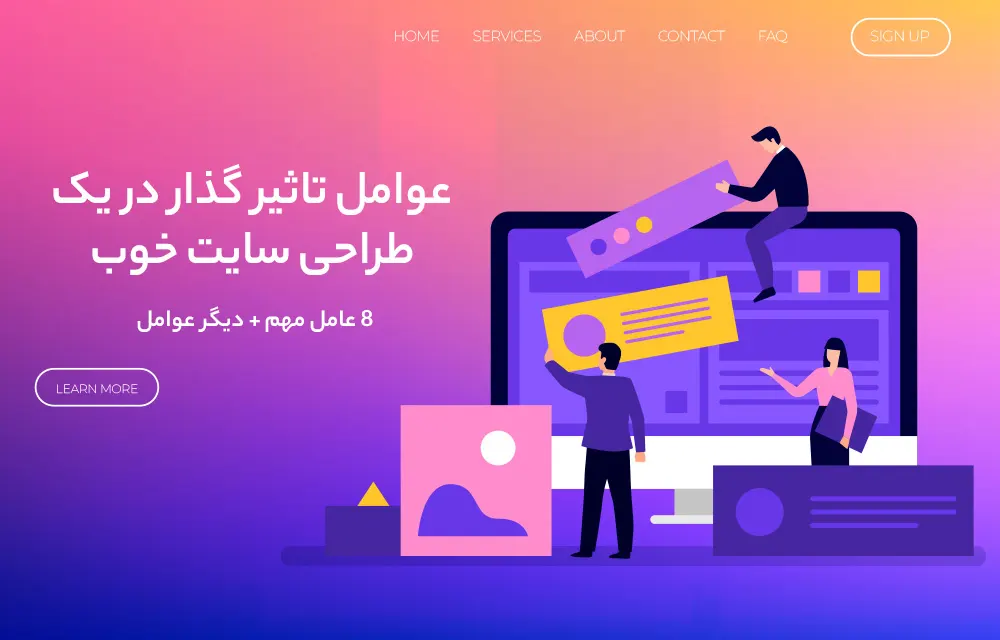 نکات طراحی سایت