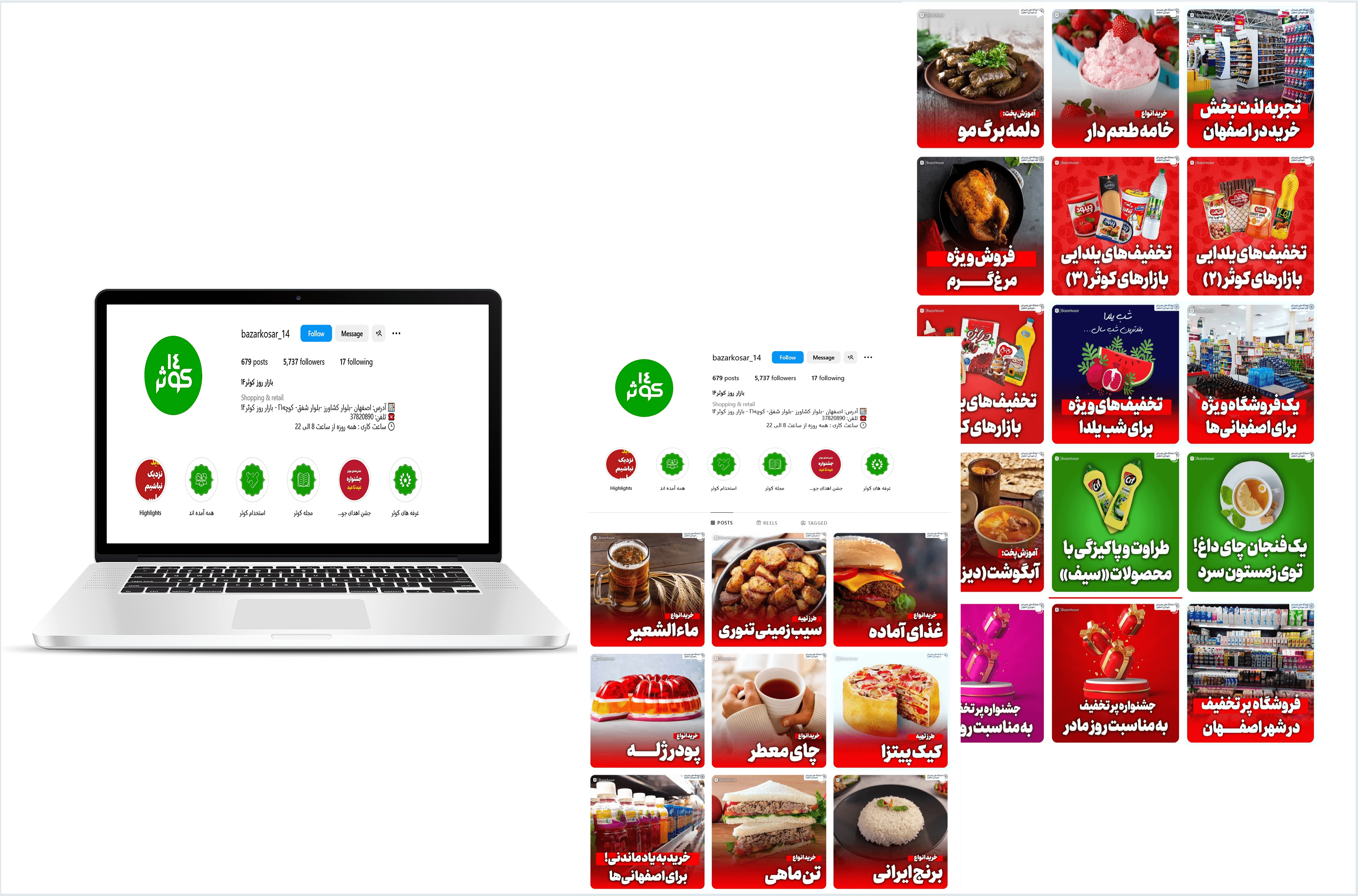 همراه بازار کوثر