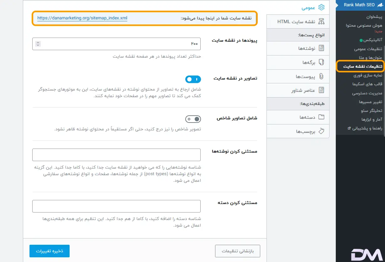 سایت مپ در رنک مث
