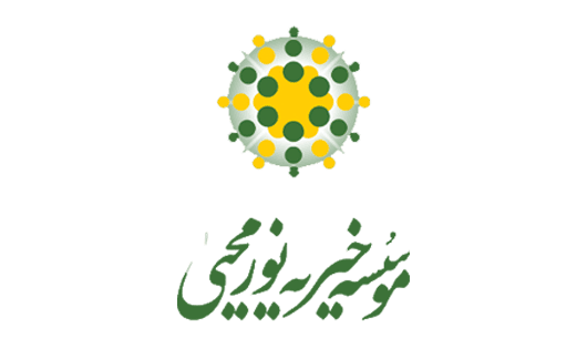 موسسه خیریه نور محی