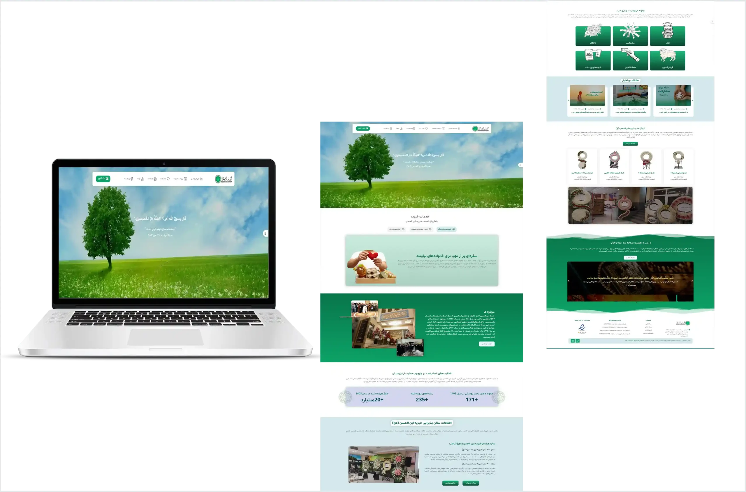 سایت خیریه ابن الحسن اصفهان